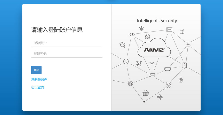 云考勤管理系統登錄界面
