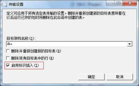 啟用標識插入