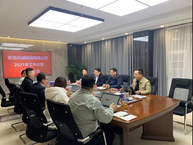 東岳機(jī)械召開(kāi)2020年第13次總裁辦公會(huì) 暨2021年工作計(jì)劃研討會(huì)議 東岳機(jī)械召開(kāi)2020年第13次總裁辦公會(huì) 暨2021年工作計(jì)劃研討會(huì)議