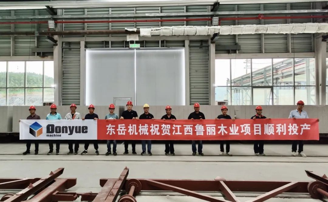 踐行“綠色責(zé)任”，共創(chuàng)生態(tài)工廠 | 東岳機(jī)械熱烈祝賀江西魯麗木業(yè)項(xiàng)目順利投產(chǎn)