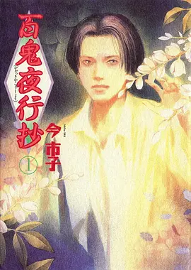 银河修理铺科幻漫画在线观看