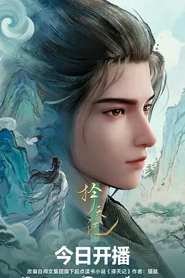 影武者手记时代剧漫画在线观看